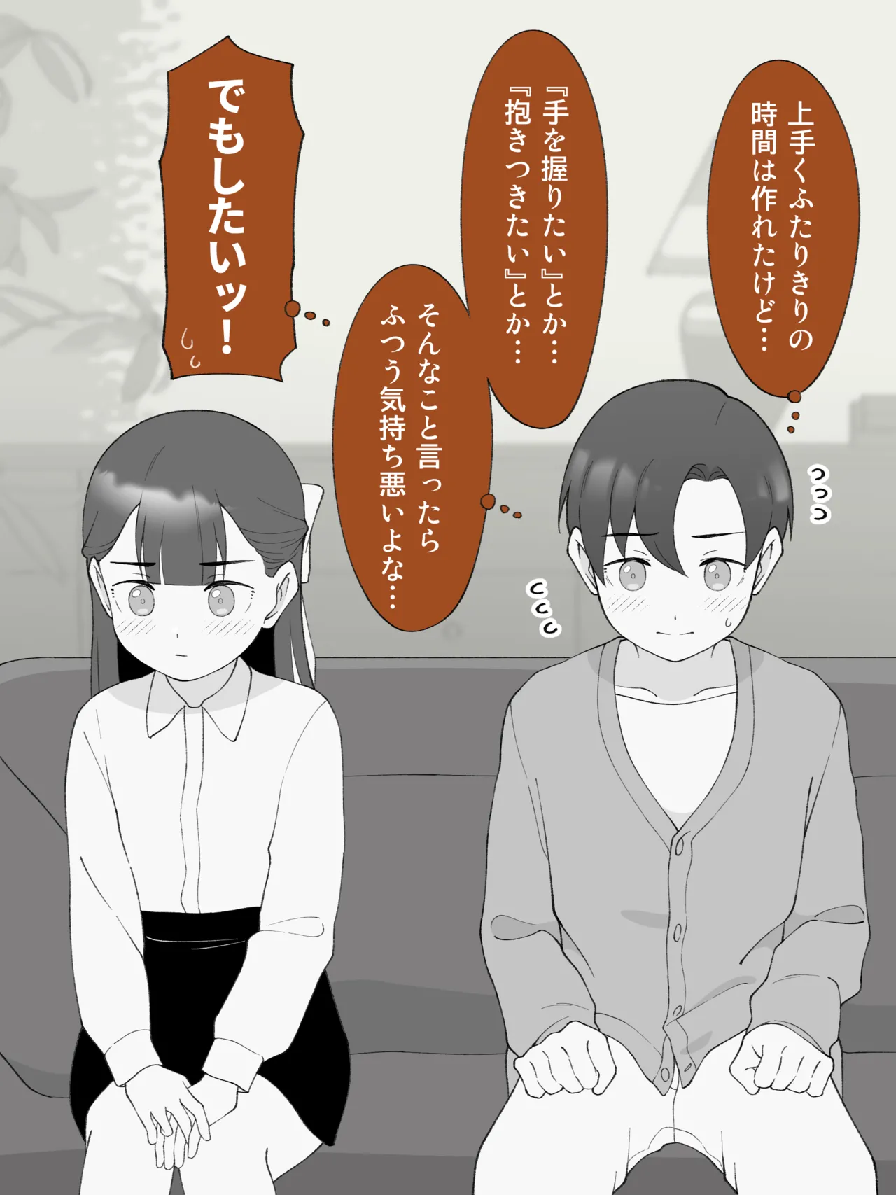 兄貴の彼女になる、女の子になっちゃった弟。180 ~ 186 Page.13