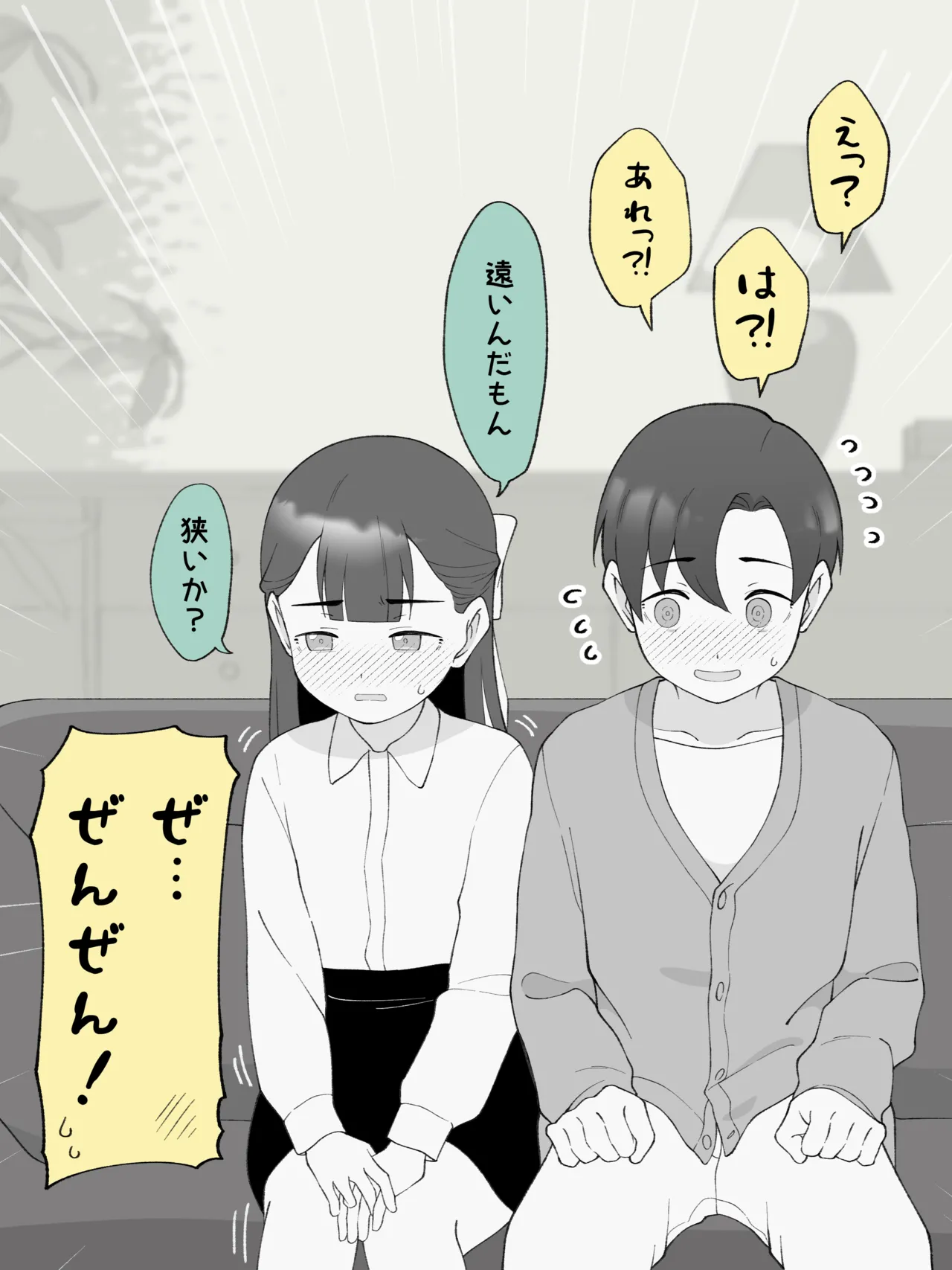 兄貴の彼女になる、女の子になっちゃった弟。180 ~ 186 Page.16