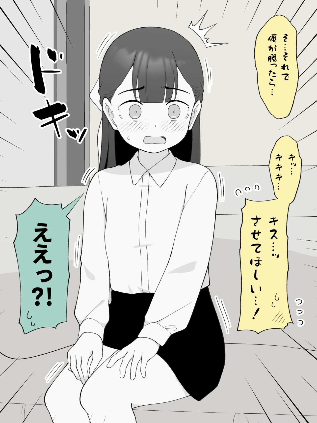 兄貴の彼女になる、女の子になっちゃった弟。180 ~ 186 Page.18