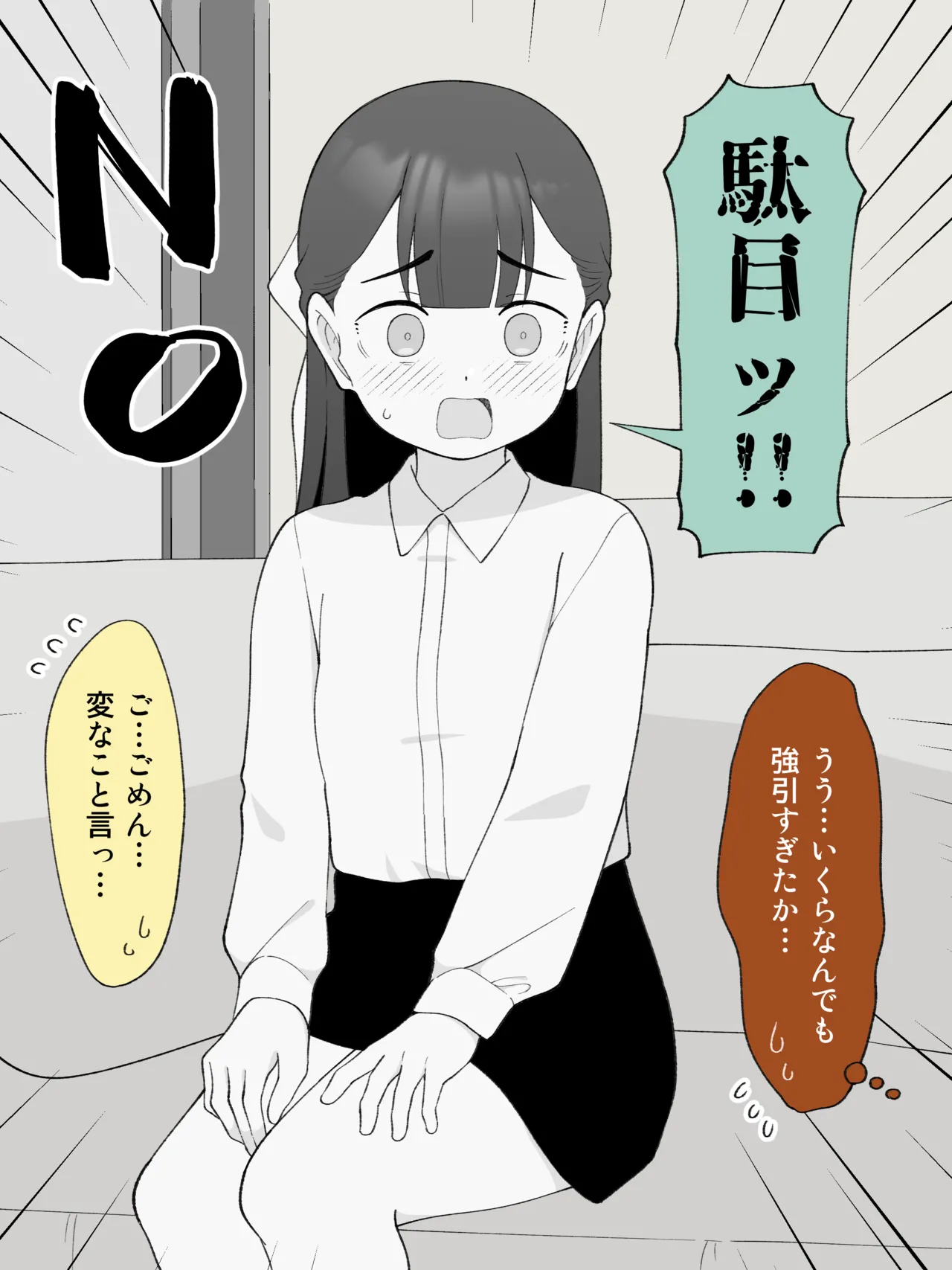兄貴の彼女になる、女の子になっちゃった弟。180 ~ 186 Page.19