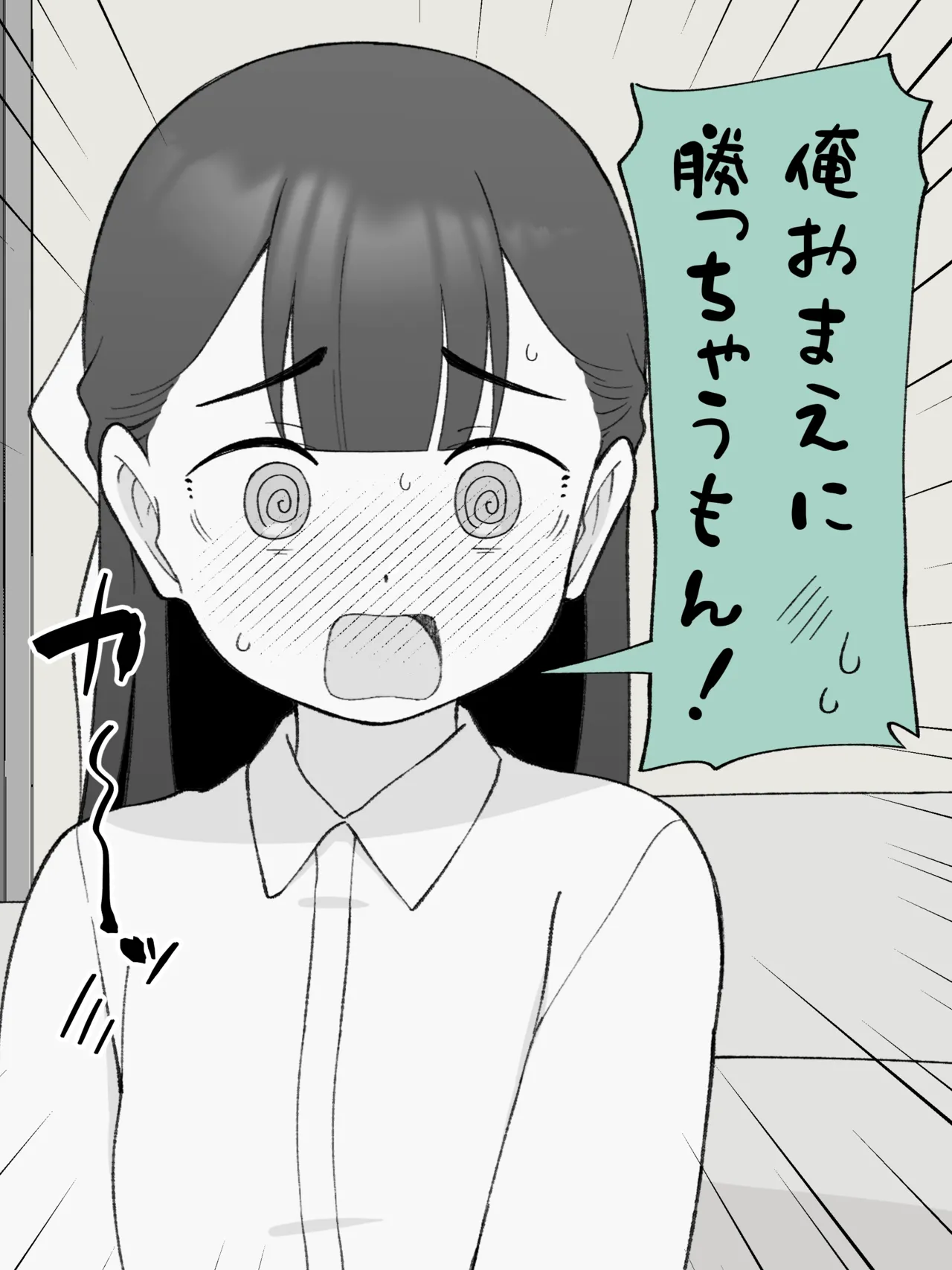 兄貴の彼女になる、女の子になっちゃった弟。180 ~ 186 Page.20