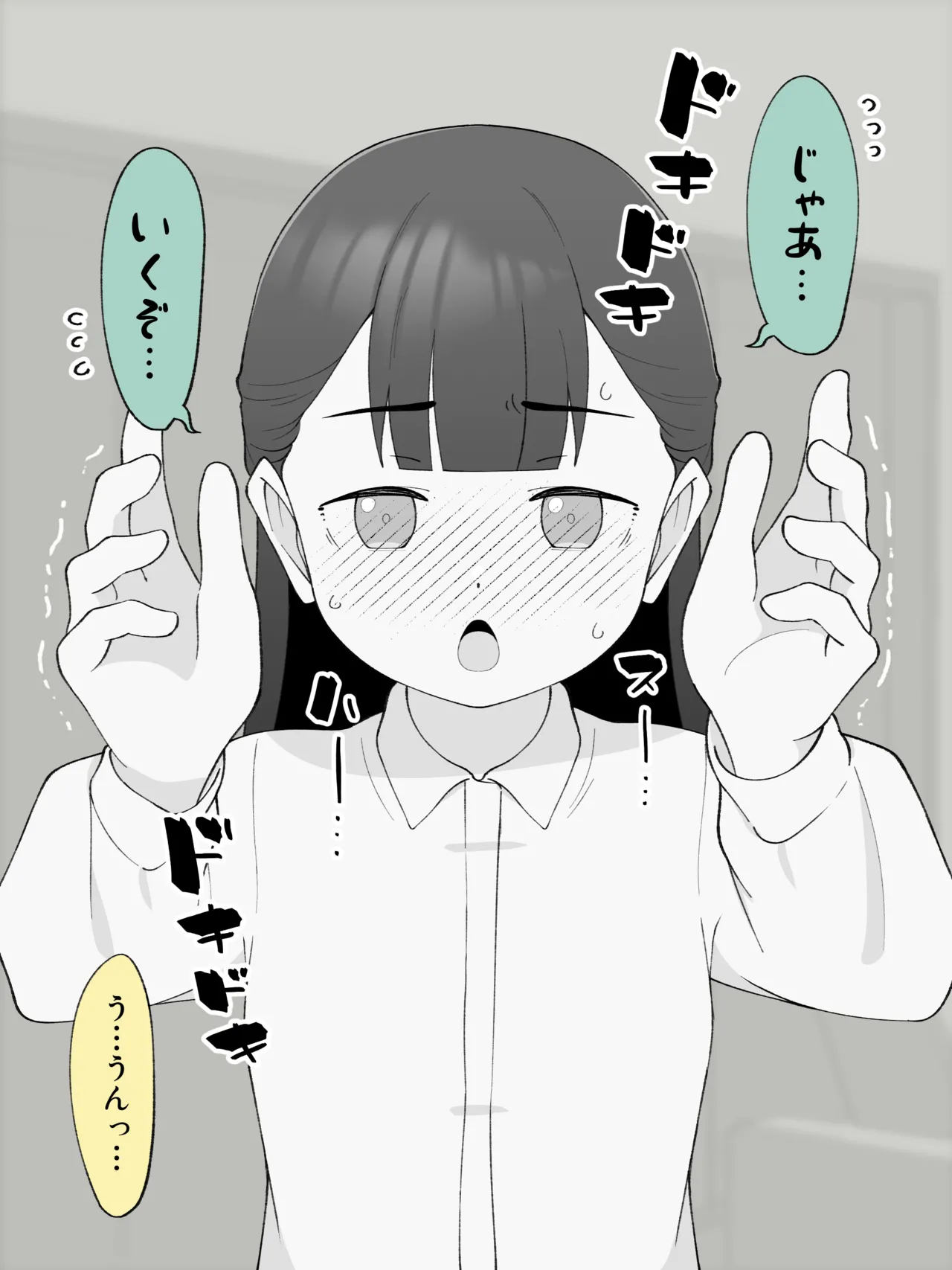 兄貴の彼女になる、女の子になっちゃった弟。180 ~ 186 Page.23