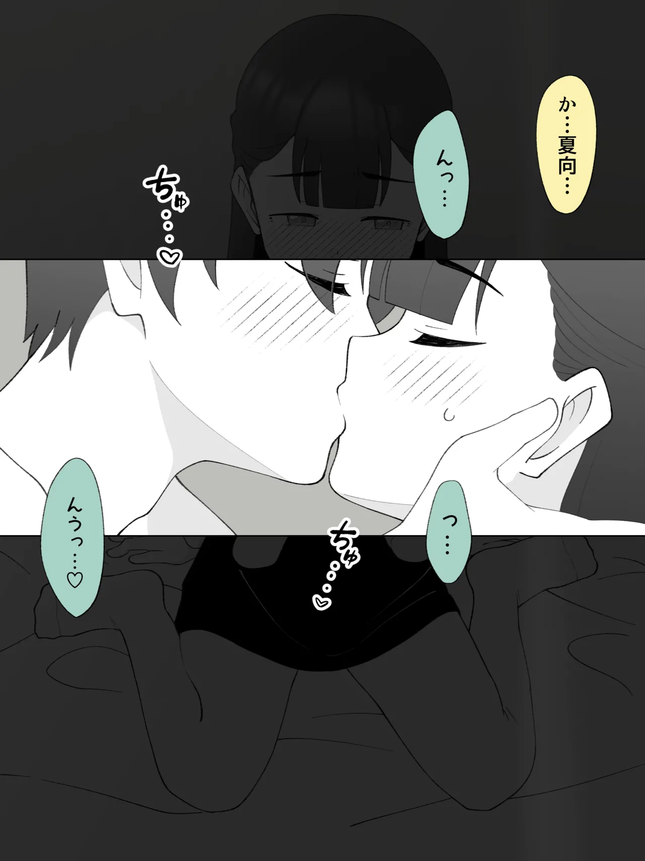 兄貴の彼女になる、女の子になっちゃった弟。180 ~ 186 Page.38