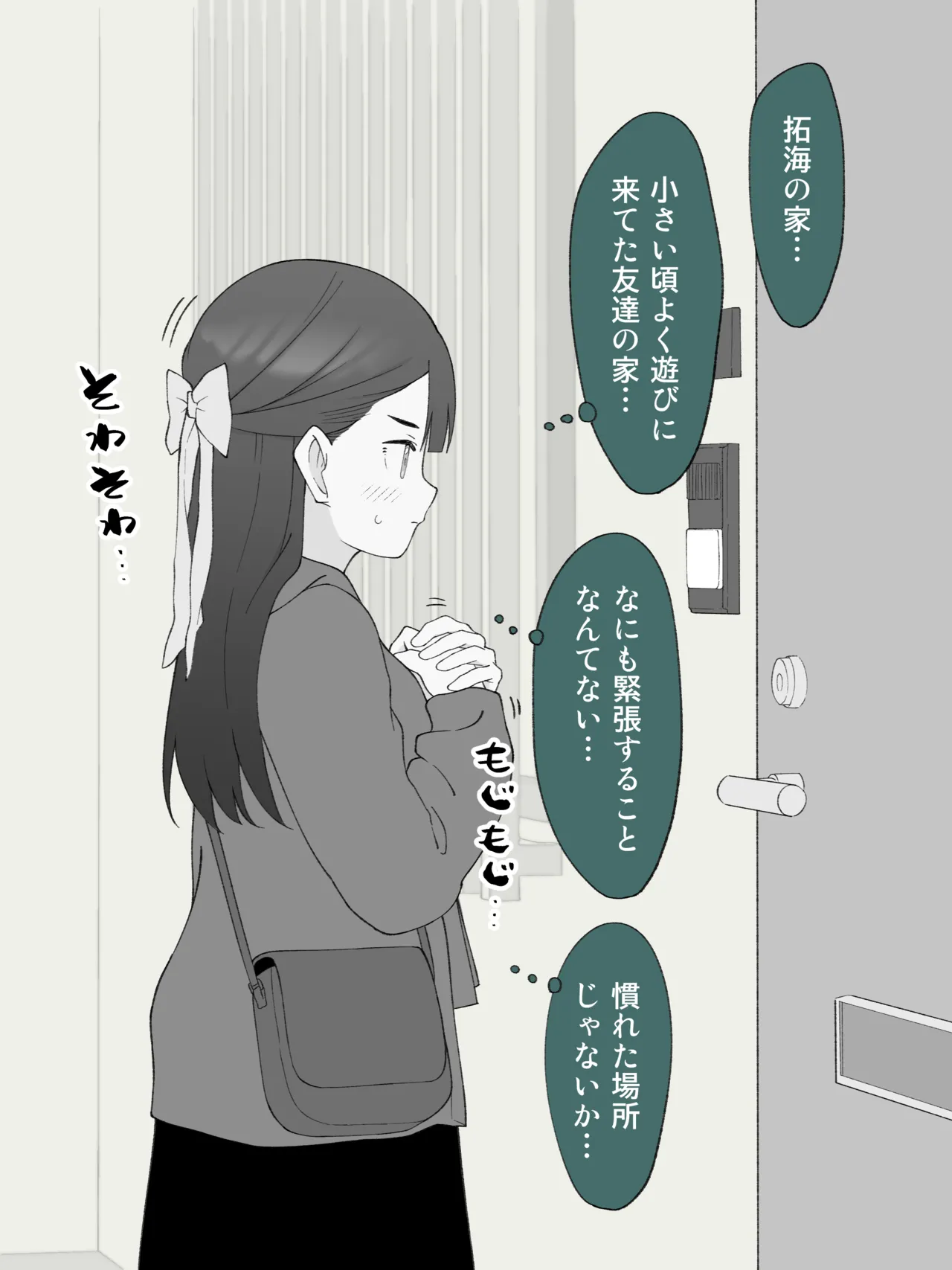 兄貴の彼女になる、女の子になっちゃった弟。180 ~ 186 Page.5