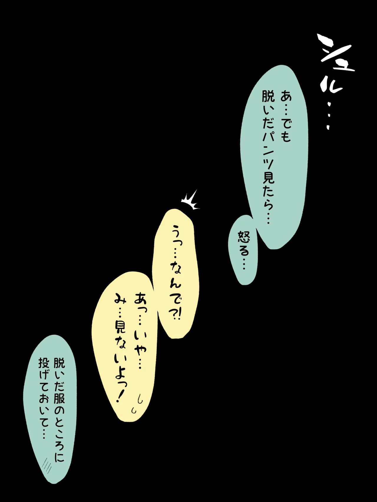 兄貴の彼女になる、女の子になっちゃった弟。180 ~ 186 Page.57