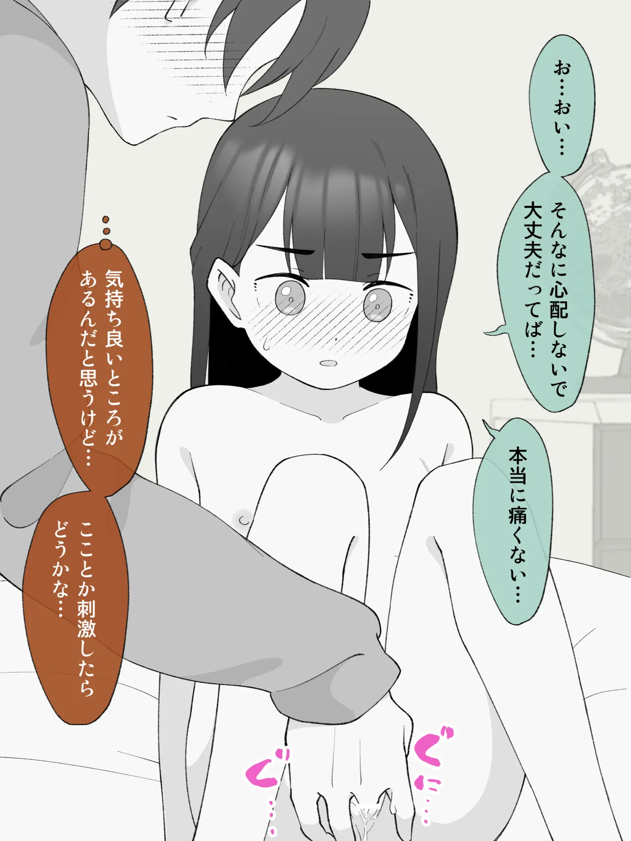 兄貴の彼女になる、女の子になっちゃった弟。180 ~ 186 Page.62