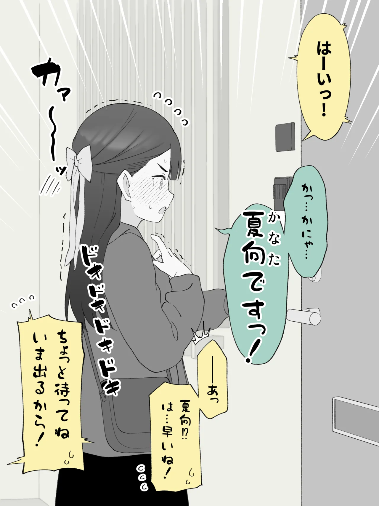 兄貴の彼女になる、女の子になっちゃった弟。180 ~ 186 Page.8