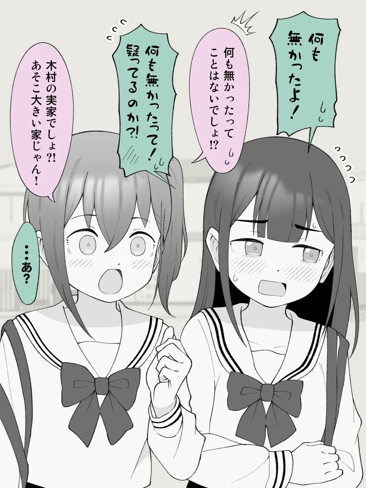 兄貴の彼女になる、女の子になっちゃった弟。180 ~ 186 Page.89