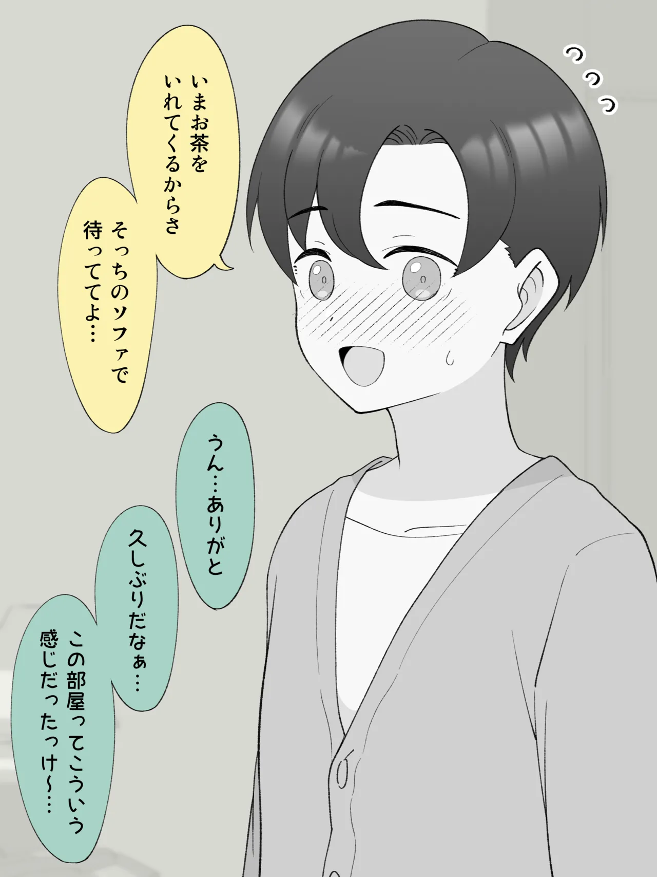 兄貴の彼女になる、女の子になっちゃった弟。180 ~ 186 Page.9