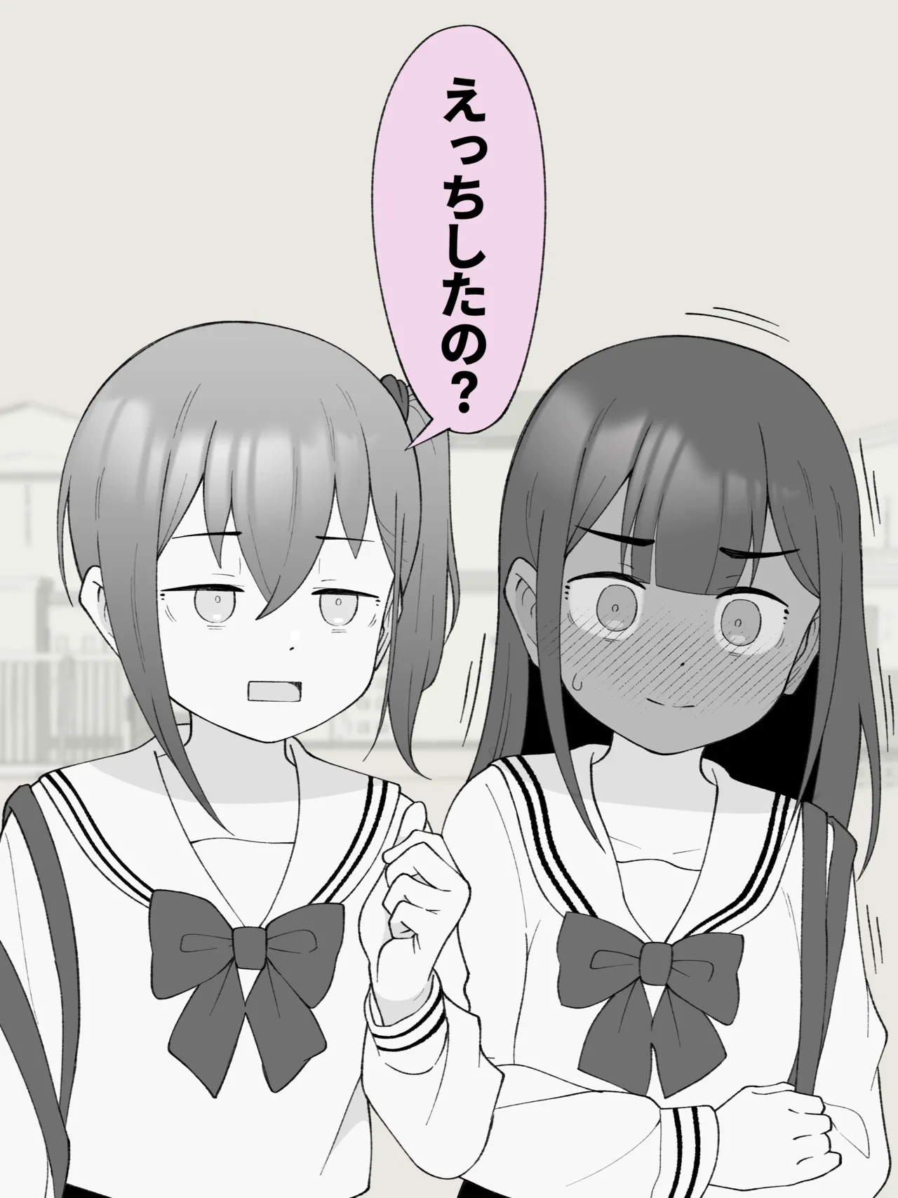 兄貴の彼女になる、女の子になっちゃった弟。180 ~ 186 Page.91