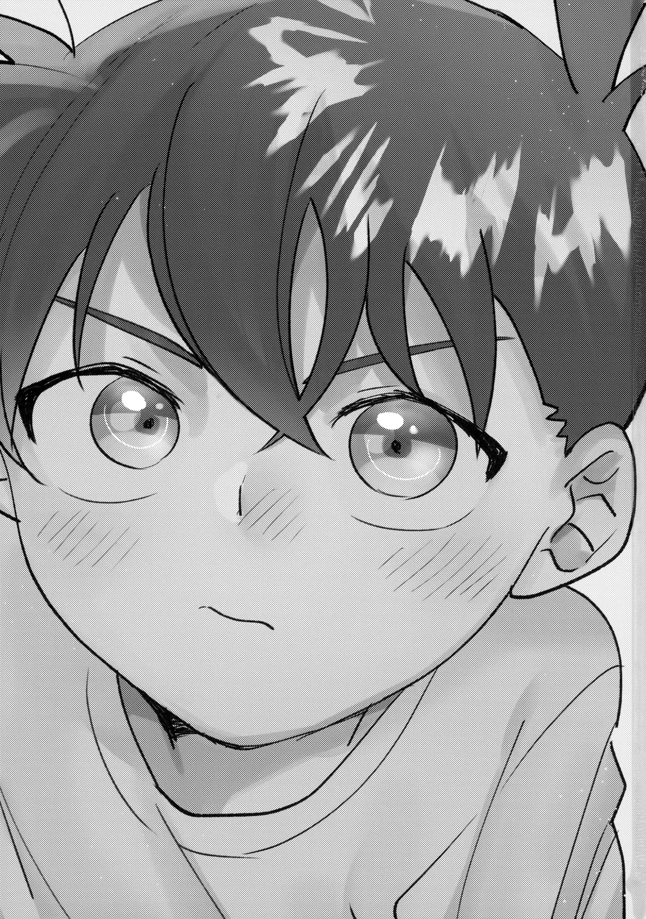 水色の呪い Page.2