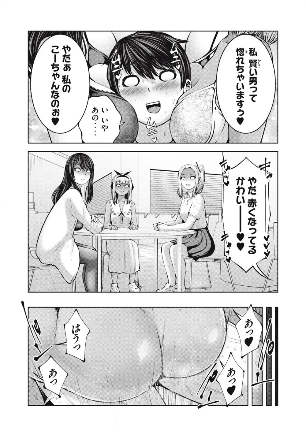 ゾンビ世界でハーレムをつくろう! 13.1 Page.13
