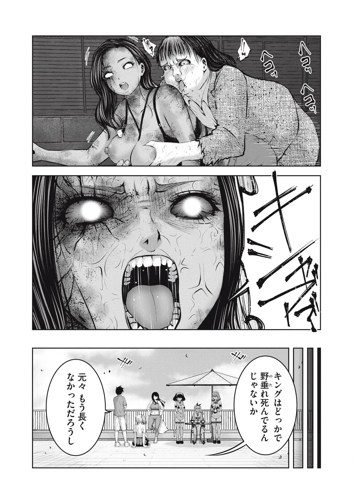 ゾンビ世界でハーレムをつくろう! 13.1 Page.4