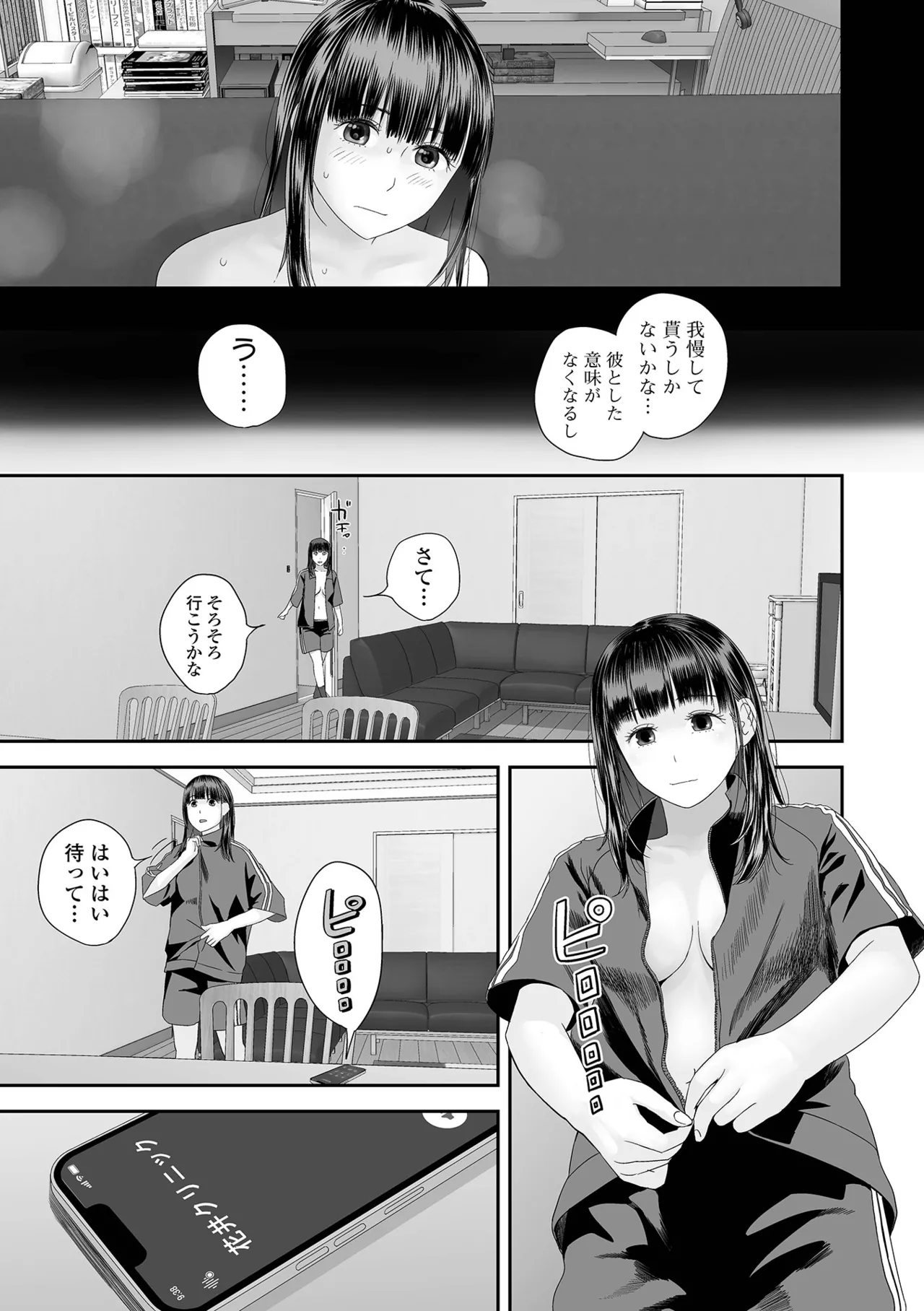 コミック刺激的 SQUIRT!!Vol.58 Page.107