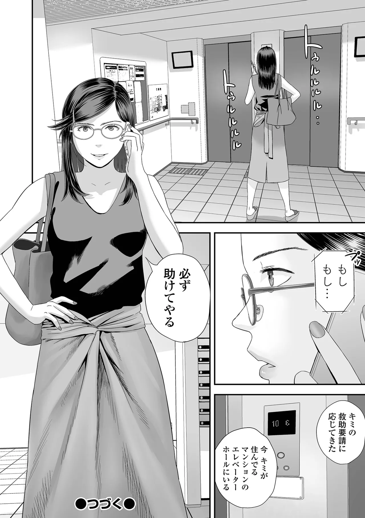 コミック刺激的 SQUIRT!!Vol.58 Page.108