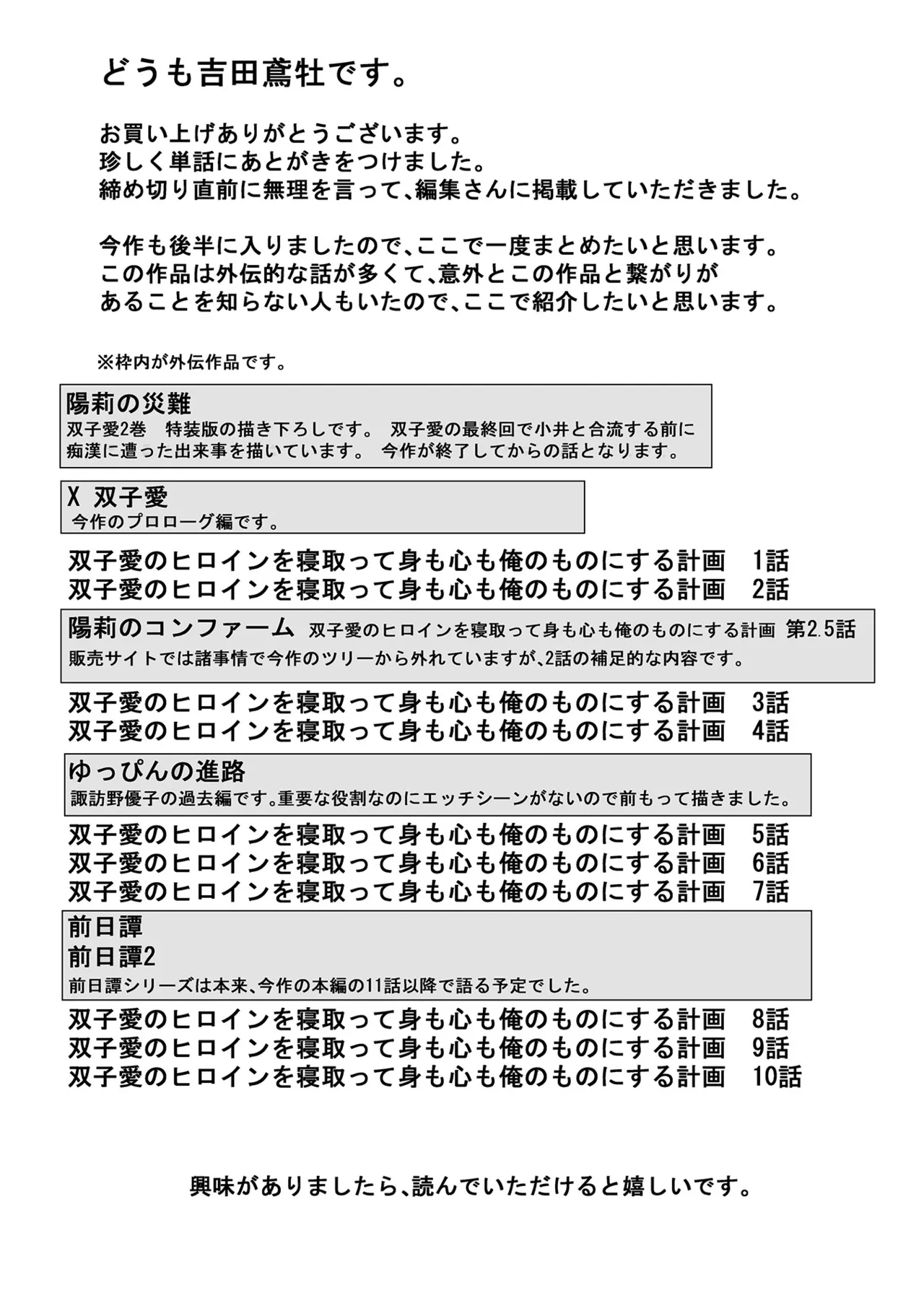 コミック刺激的 SQUIRT!!Vol.58 Page.110