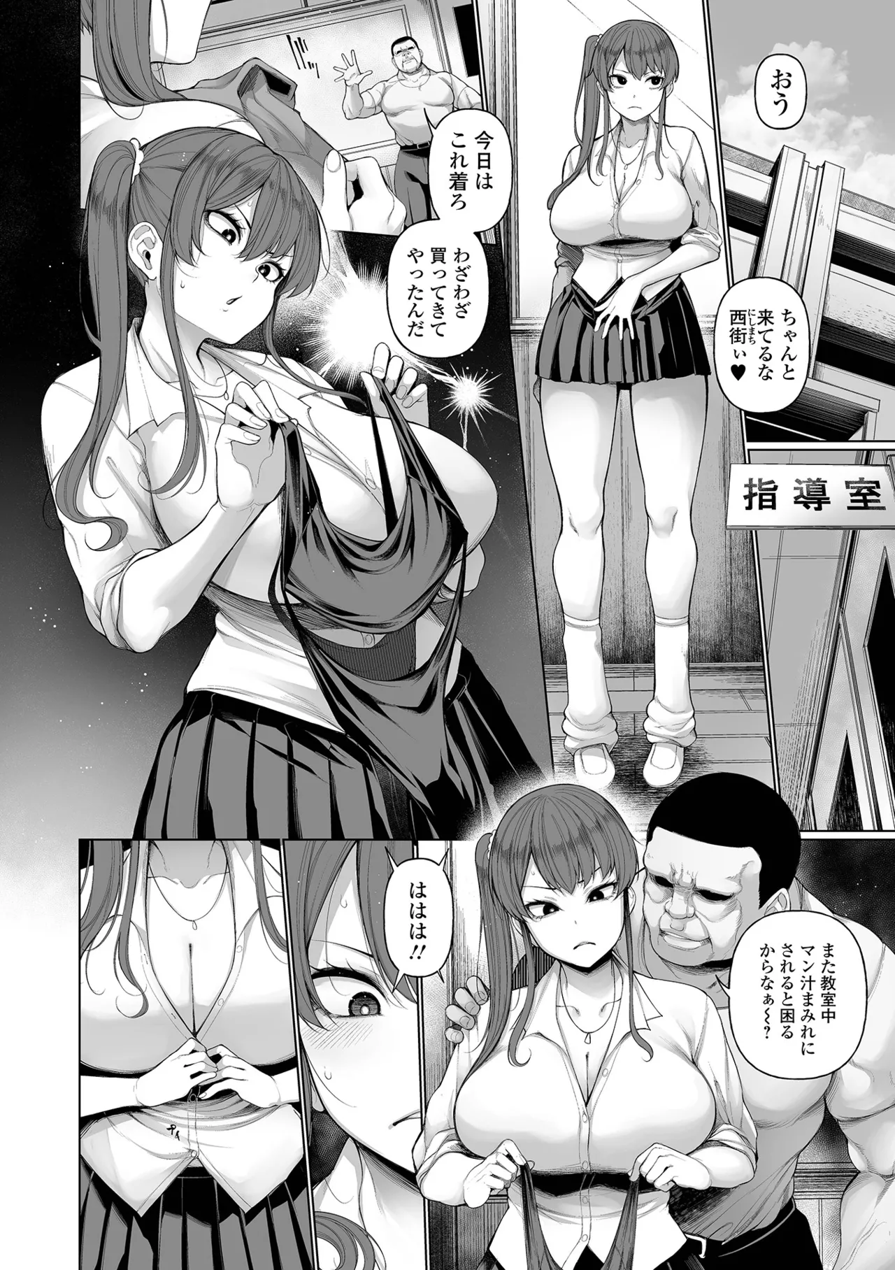 コミック刺激的 SQUIRT!!Vol.58 Page.20