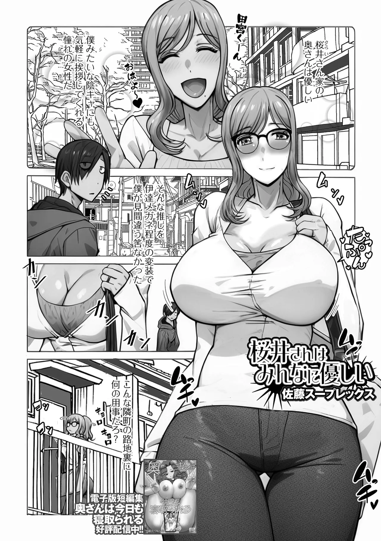 コミック刺激的 SQUIRT!!Vol.58 Page.41