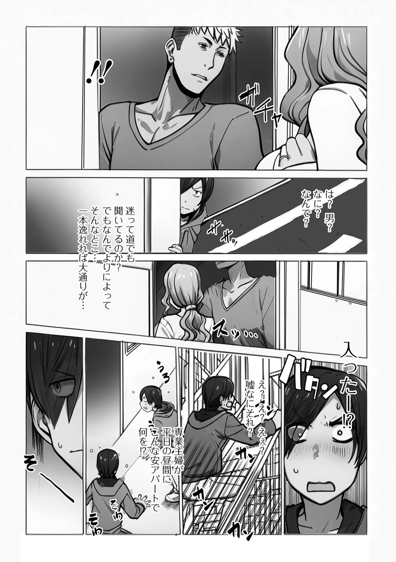 コミック刺激的 SQUIRT!!Vol.58 Page.42