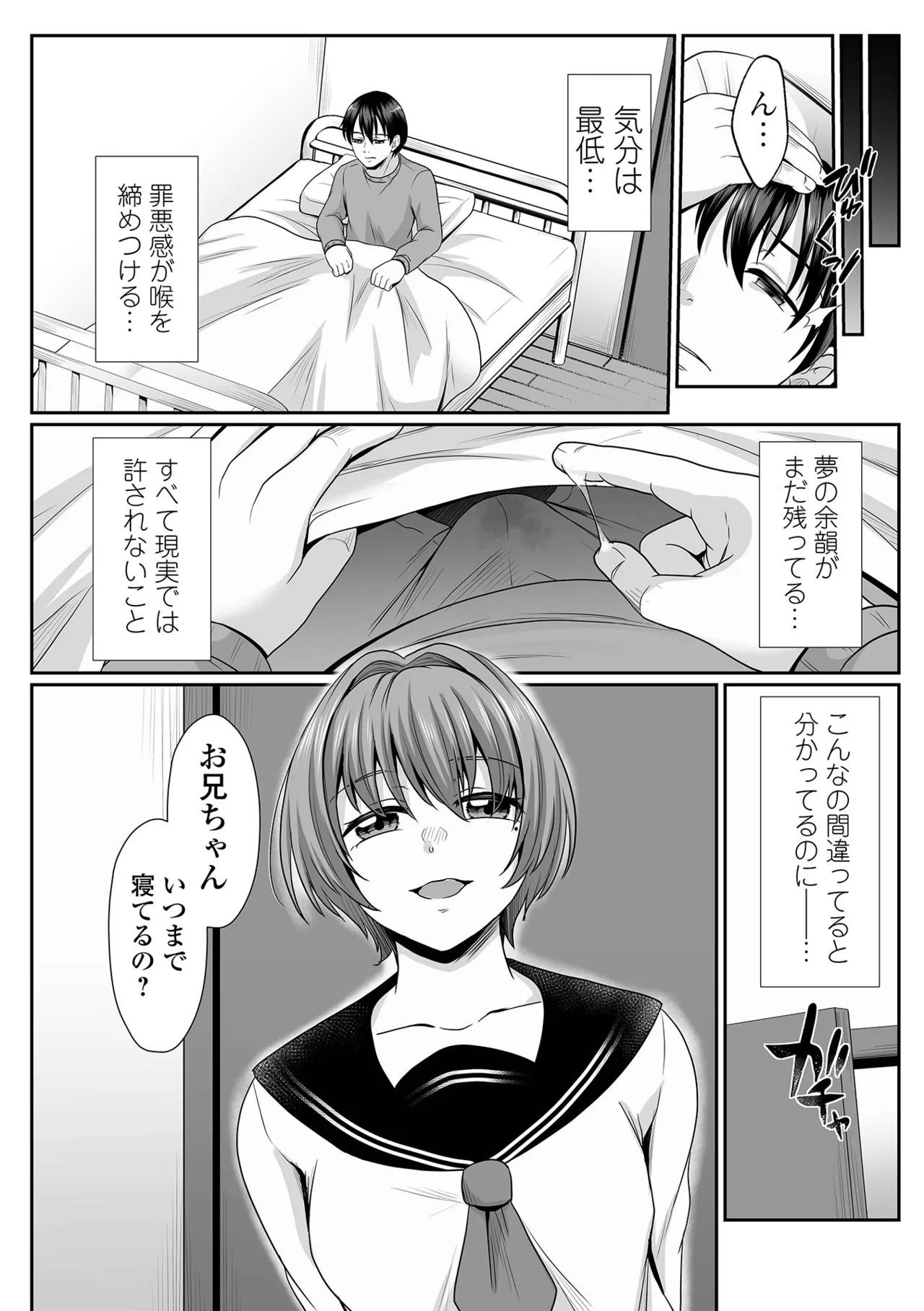 コミック刺激的 SQUIRT!!Vol.58 Page.58