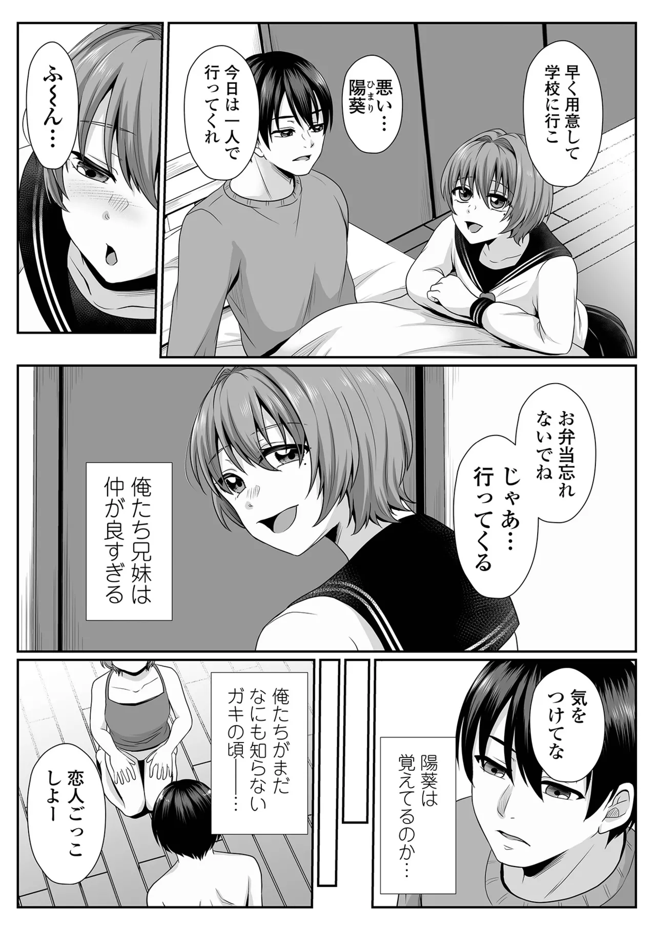 コミック刺激的 SQUIRT!!Vol.58 Page.59