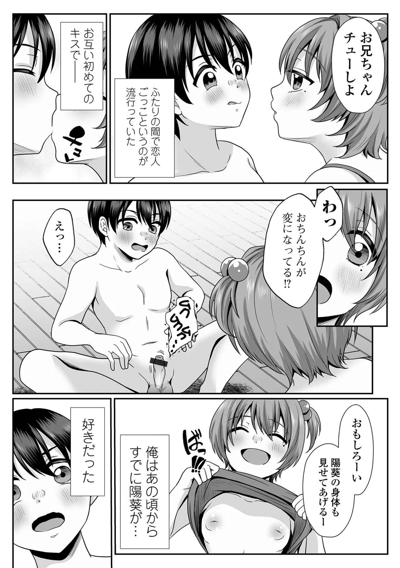 コミック刺激的 SQUIRT!!Vol.58 Page.60