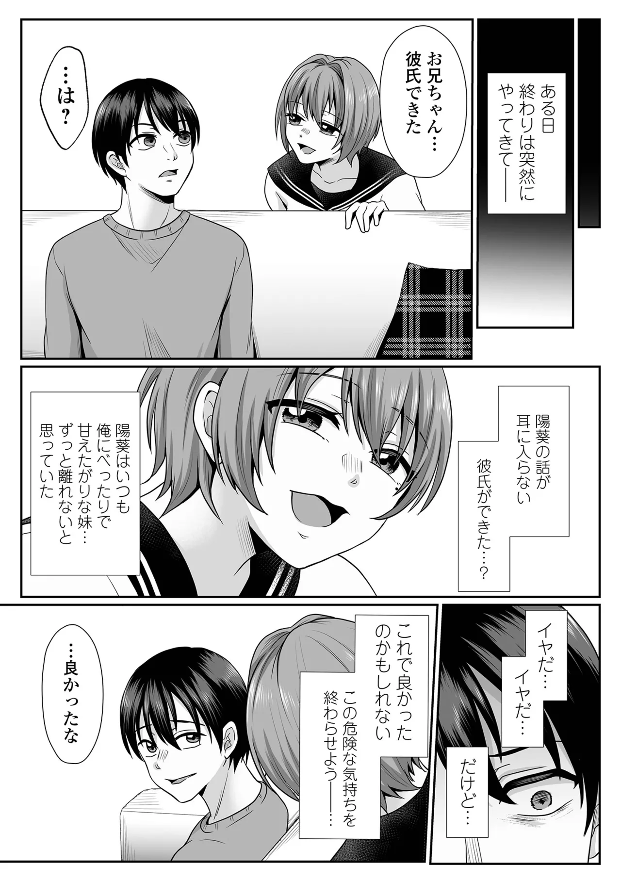 コミック刺激的 SQUIRT!!Vol.58 Page.61