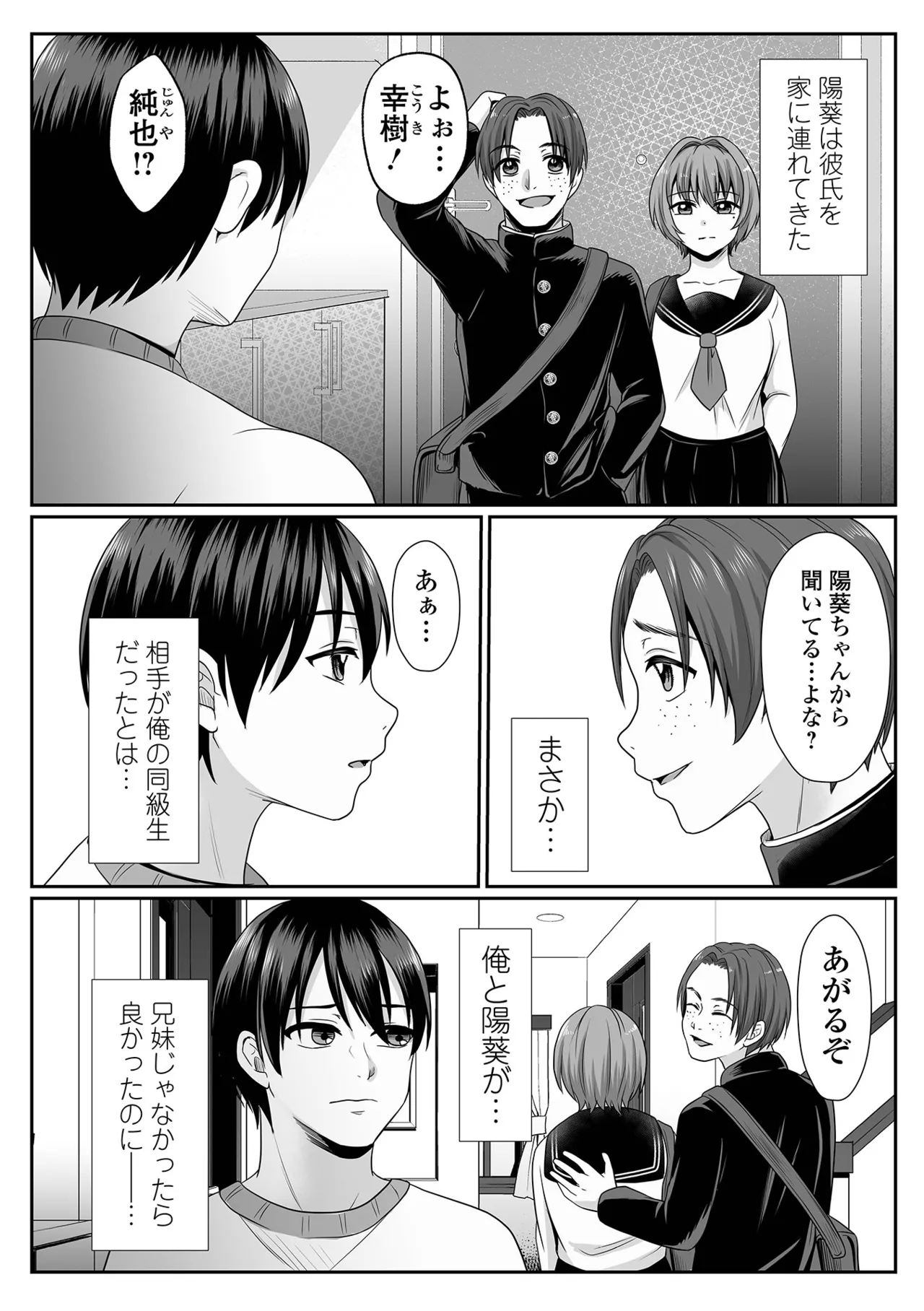 コミック刺激的 SQUIRT!!Vol.58 Page.62