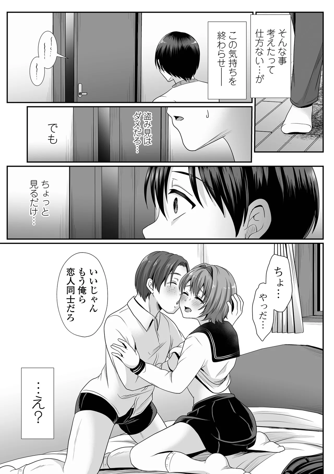 コミック刺激的 SQUIRT!!Vol.58 Page.63