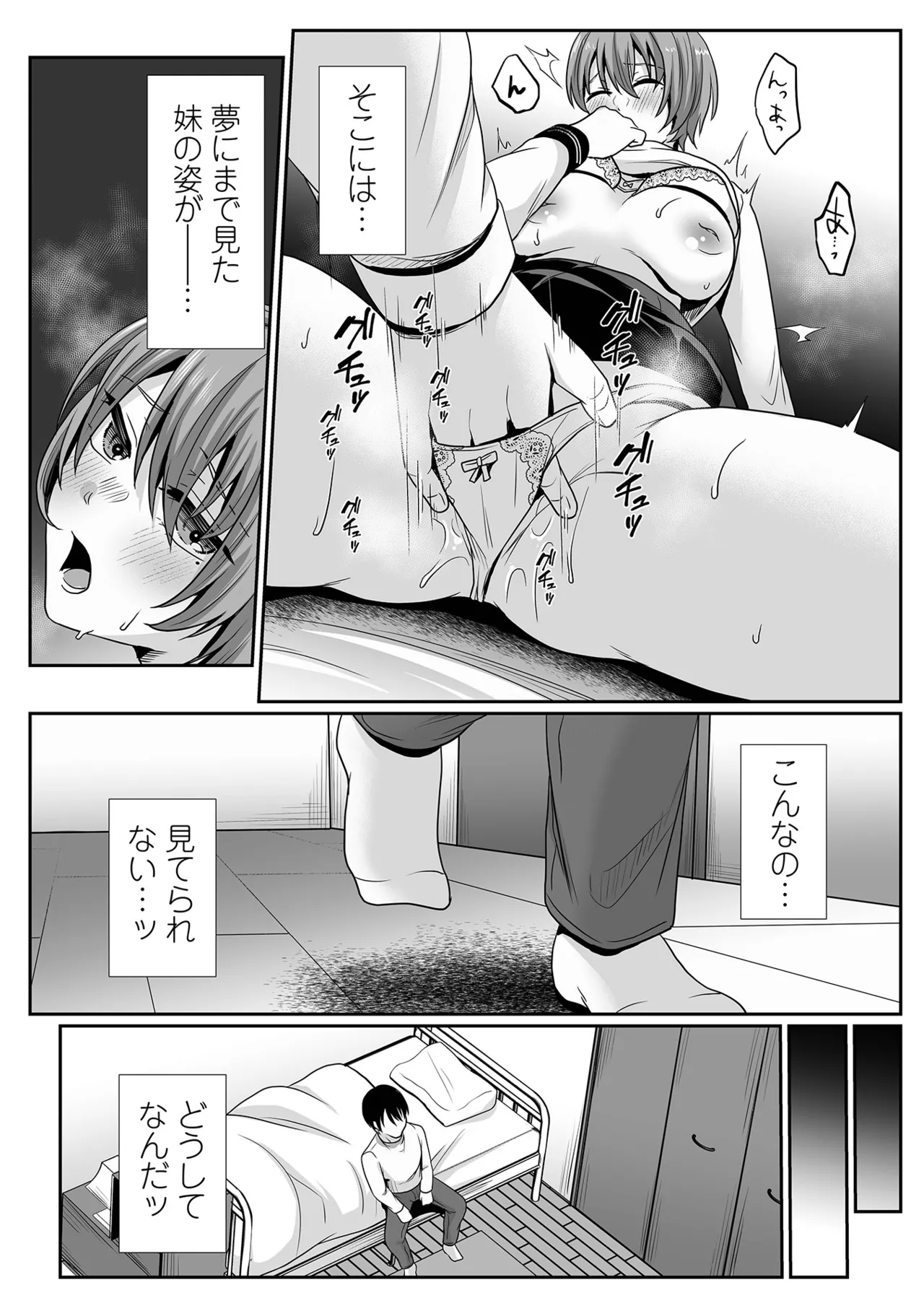 コミック刺激的 SQUIRT!!Vol.58 Page.66