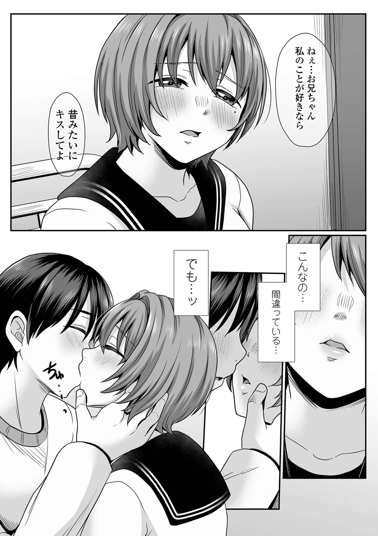 コミック刺激的 SQUIRT!!Vol.58 Page.69