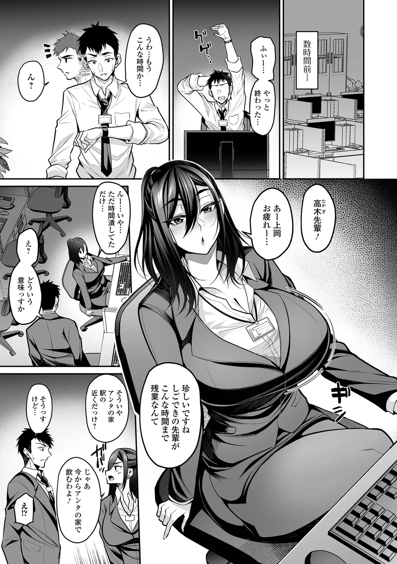 コミック刺激的 SQUIRT!!Vol.58 Page.7