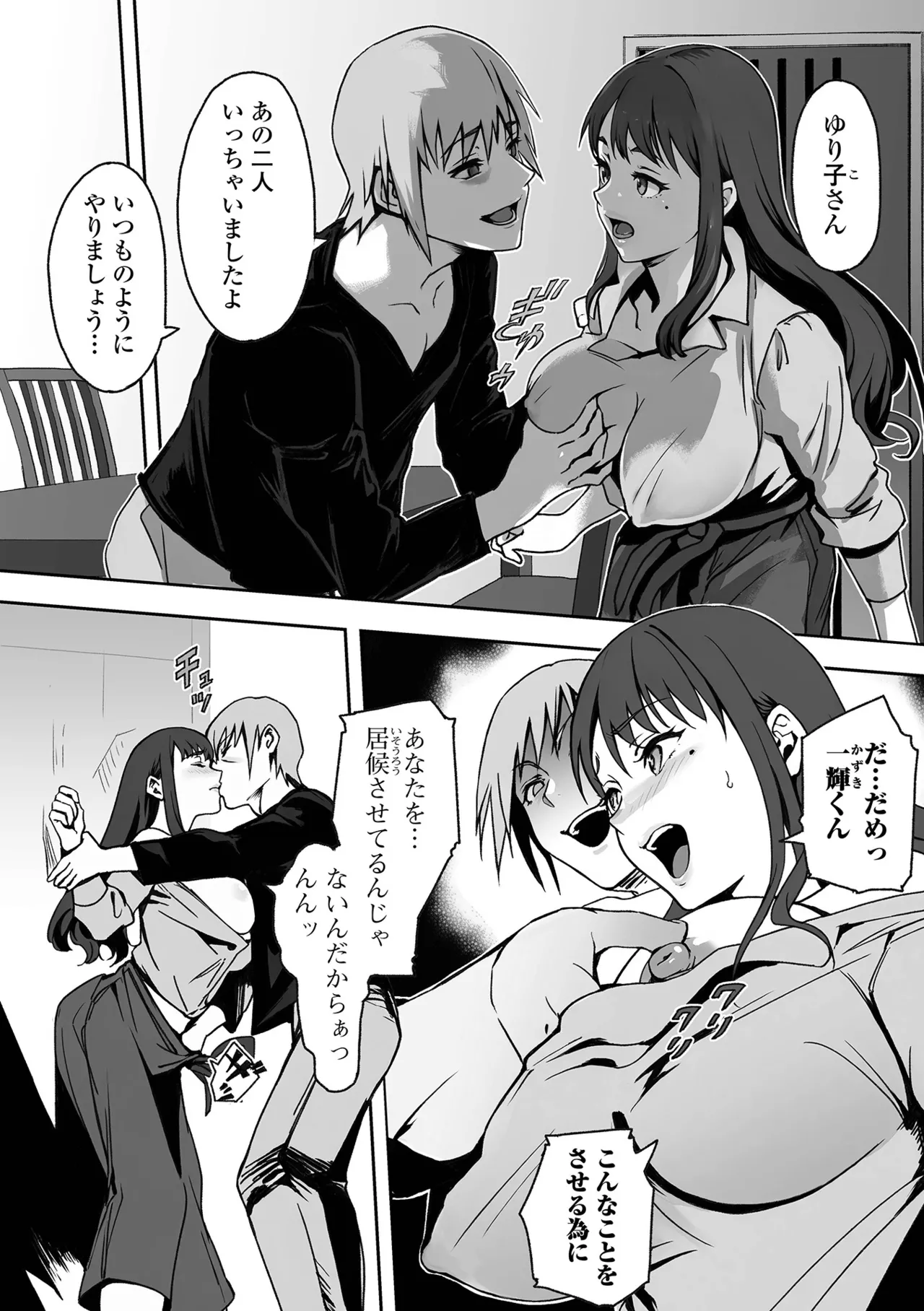 コミック刺激的 SQUIRT!!Vol.58 Page.78