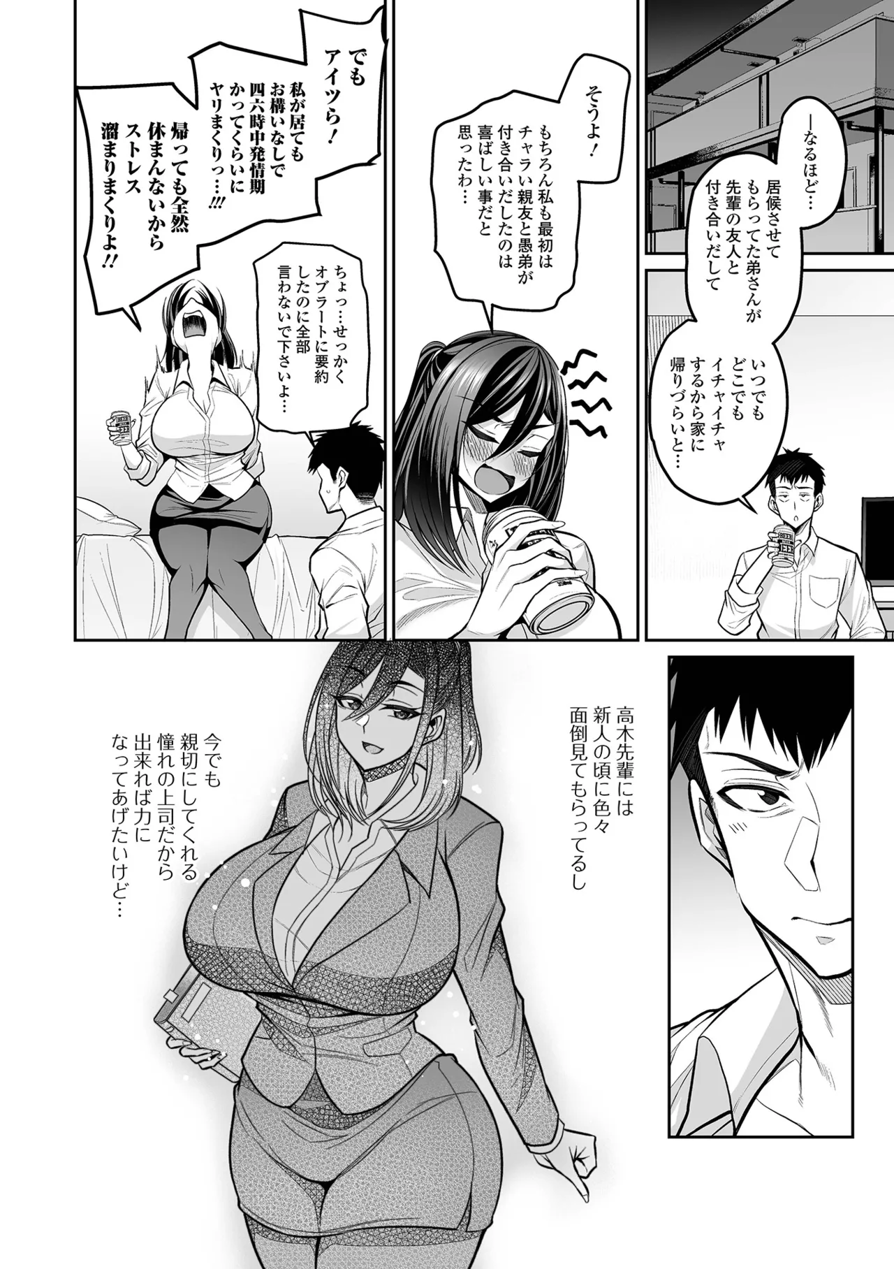 コミック刺激的 SQUIRT!!Vol.58 Page.8