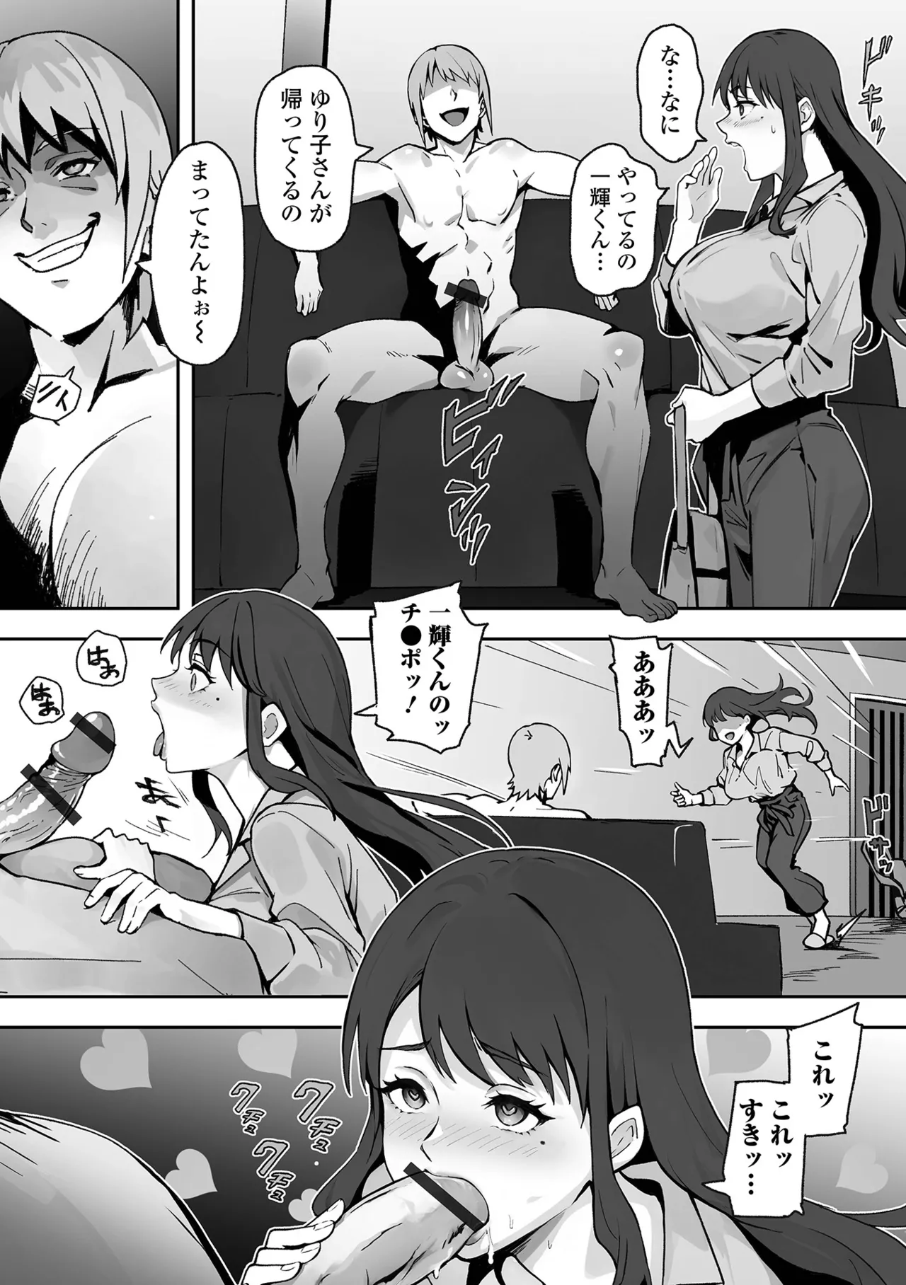 コミック刺激的 SQUIRT!!Vol.58 Page.85