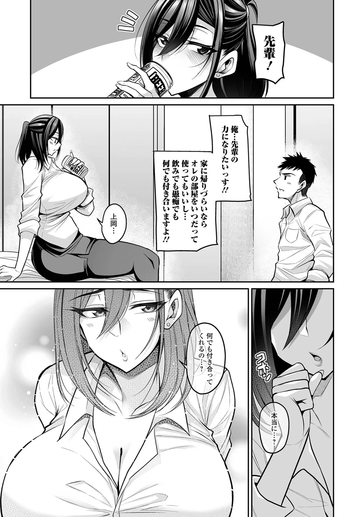 コミック刺激的 SQUIRT!!Vol.58 Page.9
