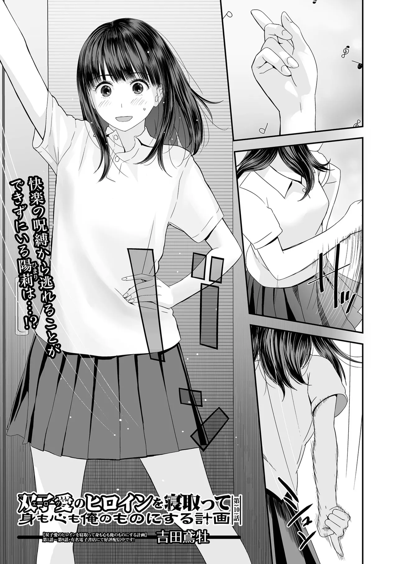 コミック刺激的 SQUIRT!!Vol.58 Page.93