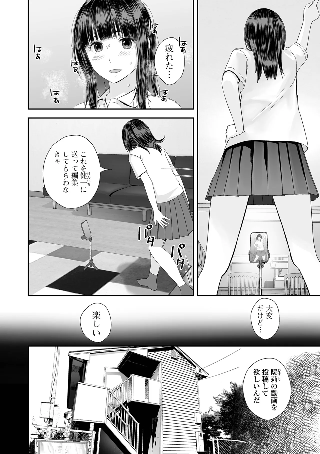 コミック刺激的 SQUIRT!!Vol.58 Page.94