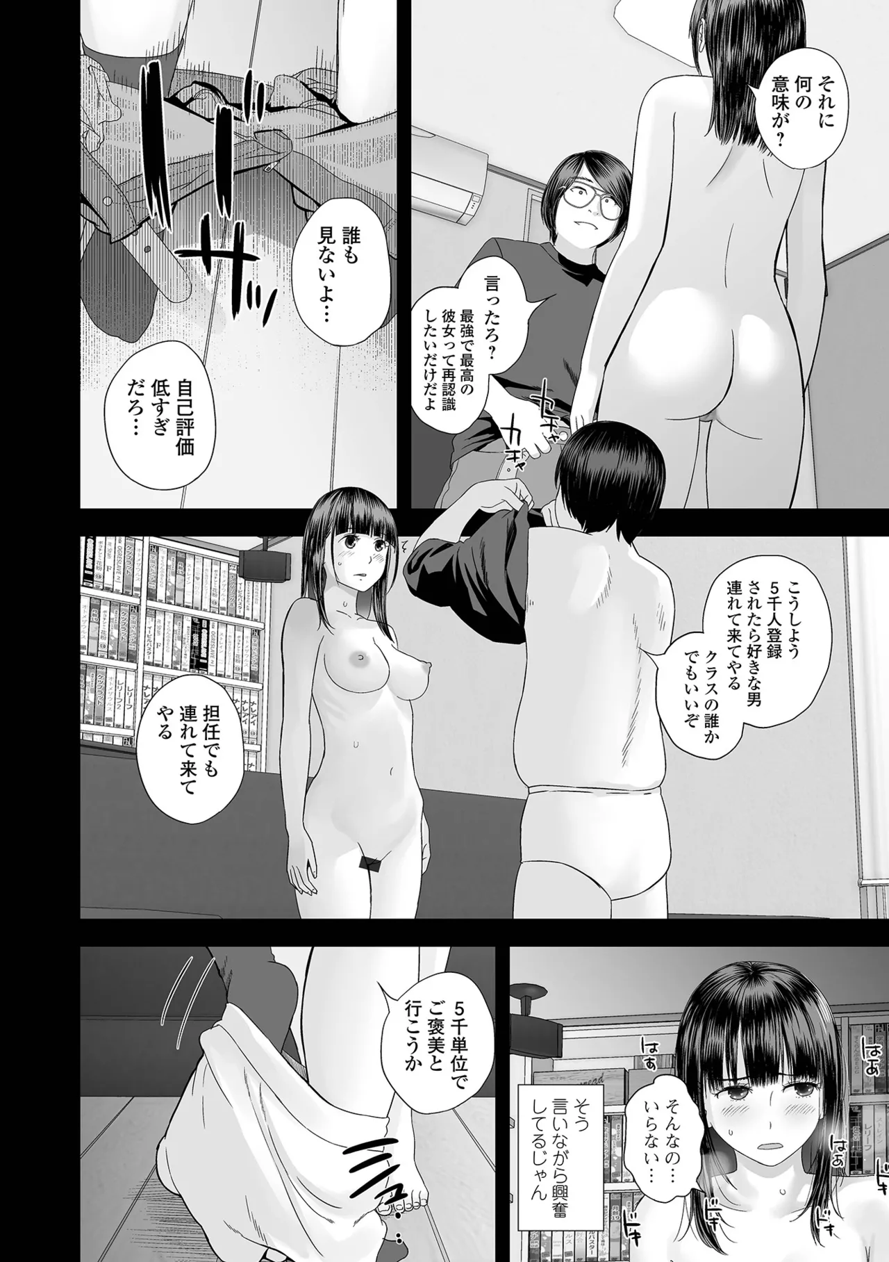 コミック刺激的 SQUIRT!!Vol.58 Page.96
