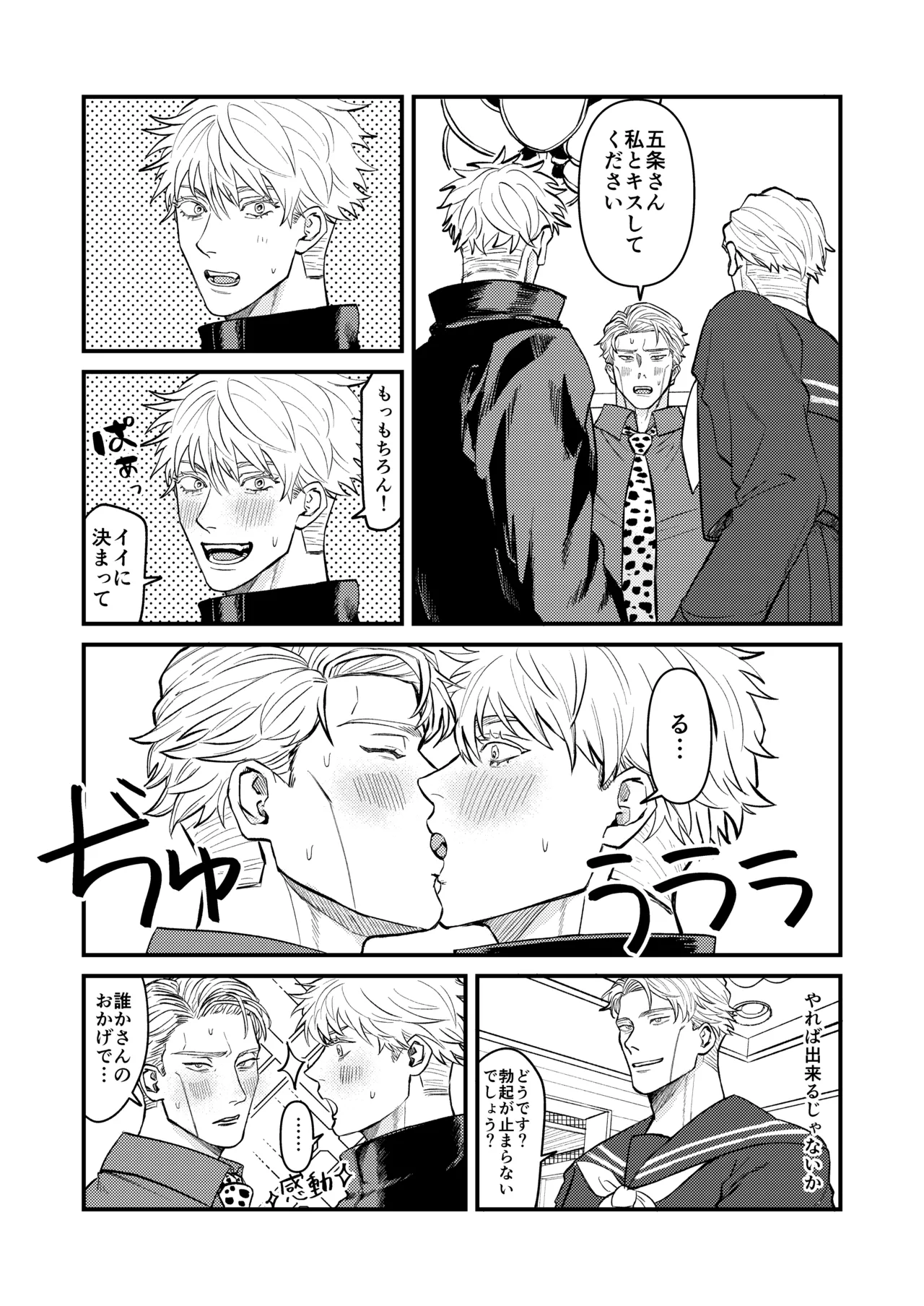 この穴いっぱいアナタで埋めて♡ Page.18