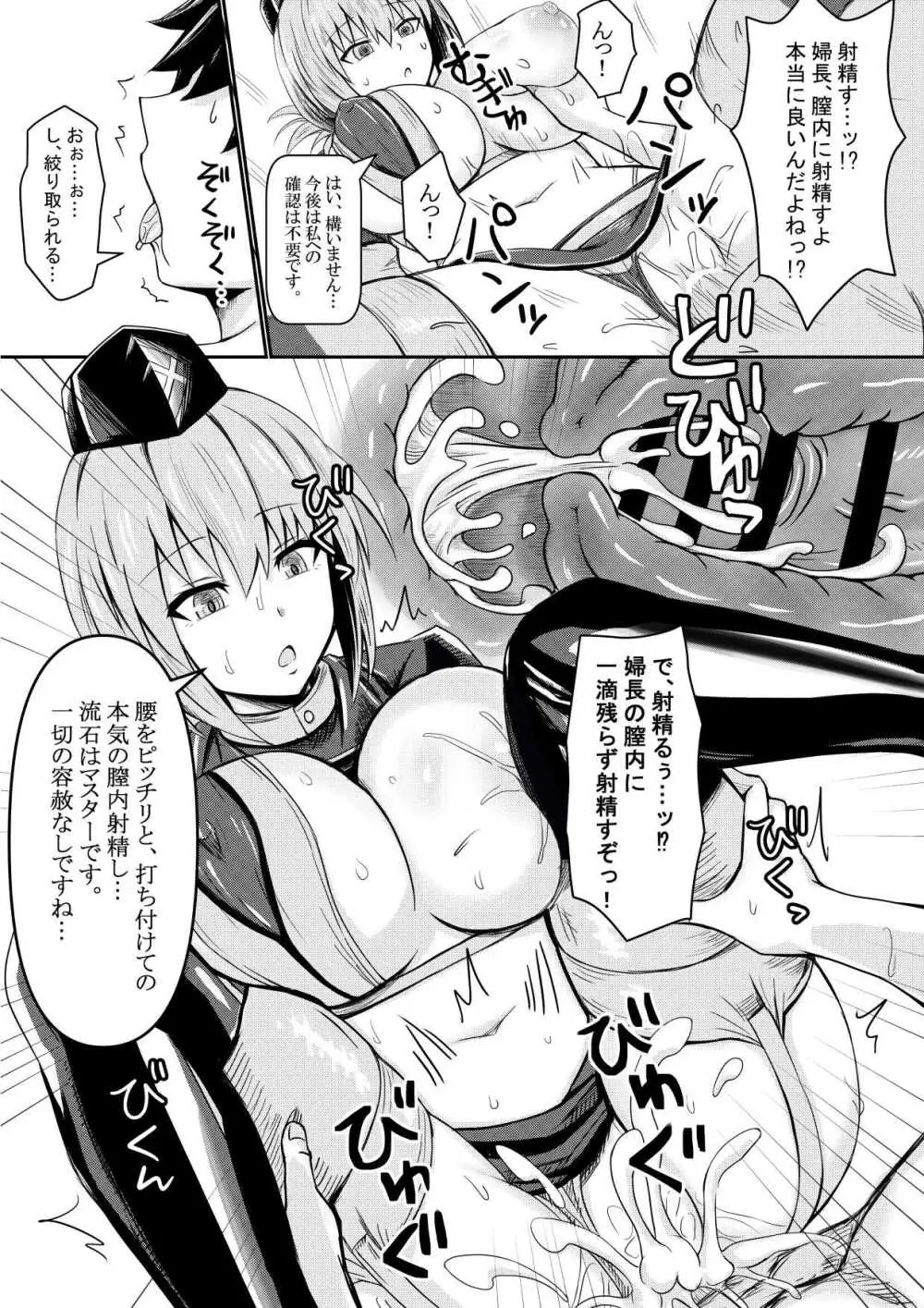 えふじおのえろ本 Page.14