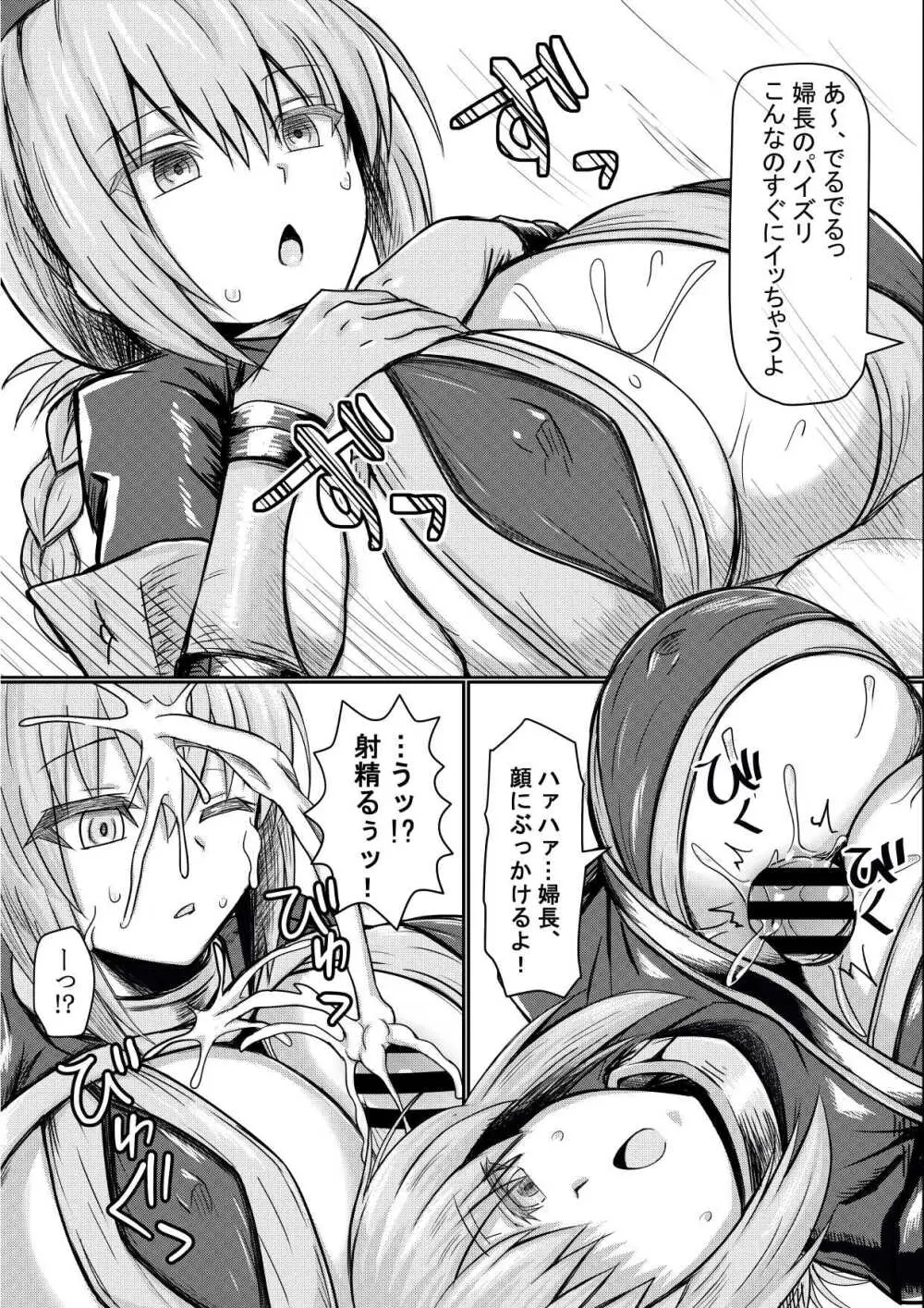えふじおのえろ本 Page.7