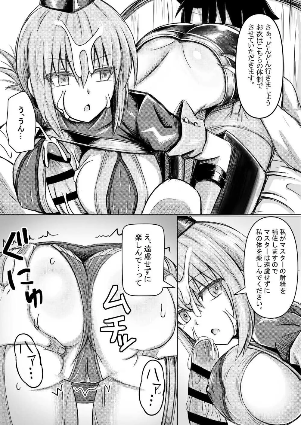 えふじおのえろ本 Page.8