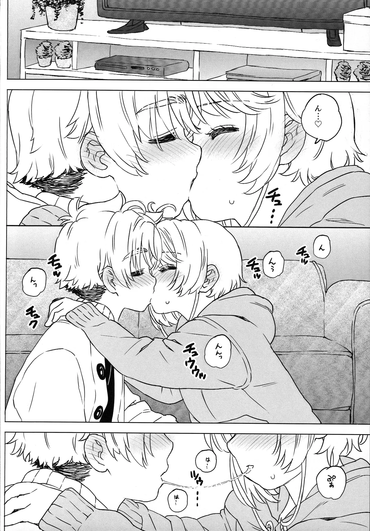 さくらと小狼のお家デート Preparation Version Page.7