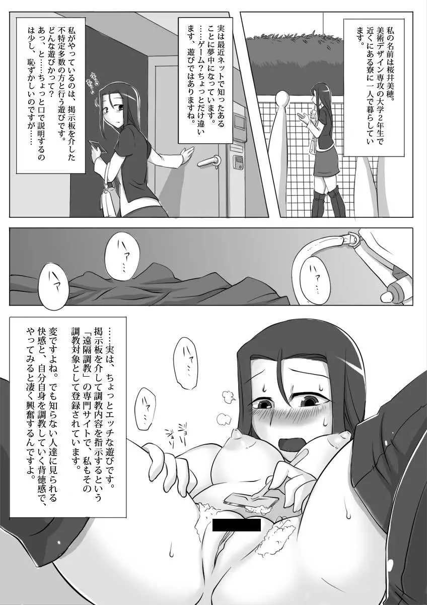 美穂さん Page.11