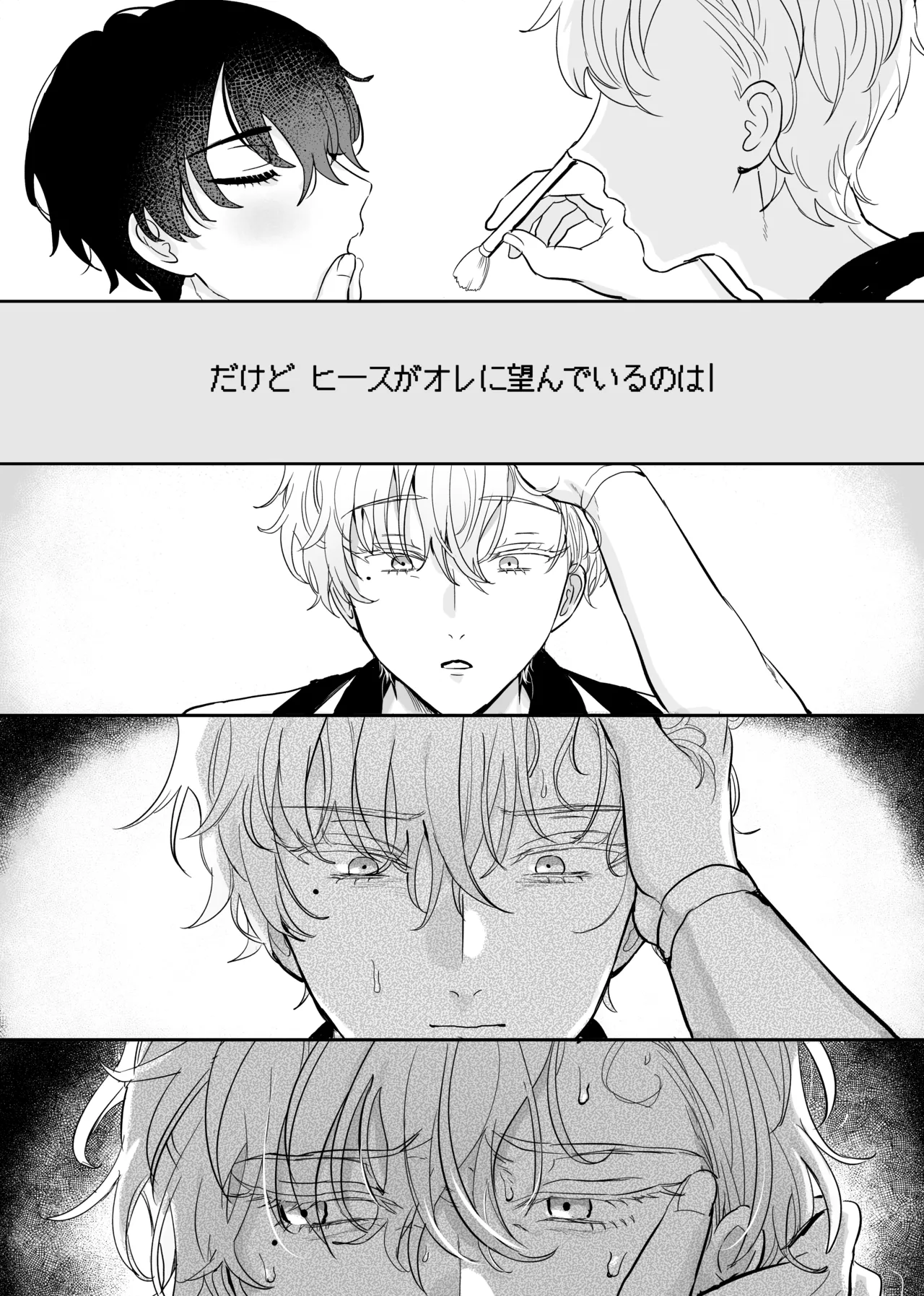 Libra Page.23
