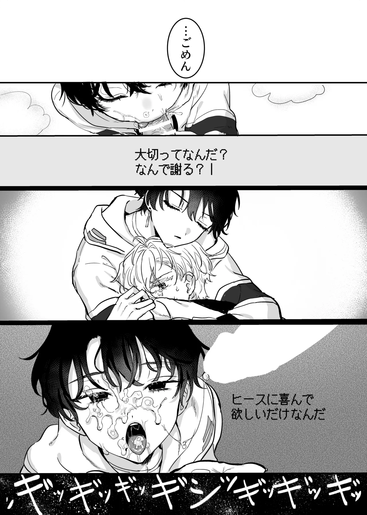 Libra Page.25