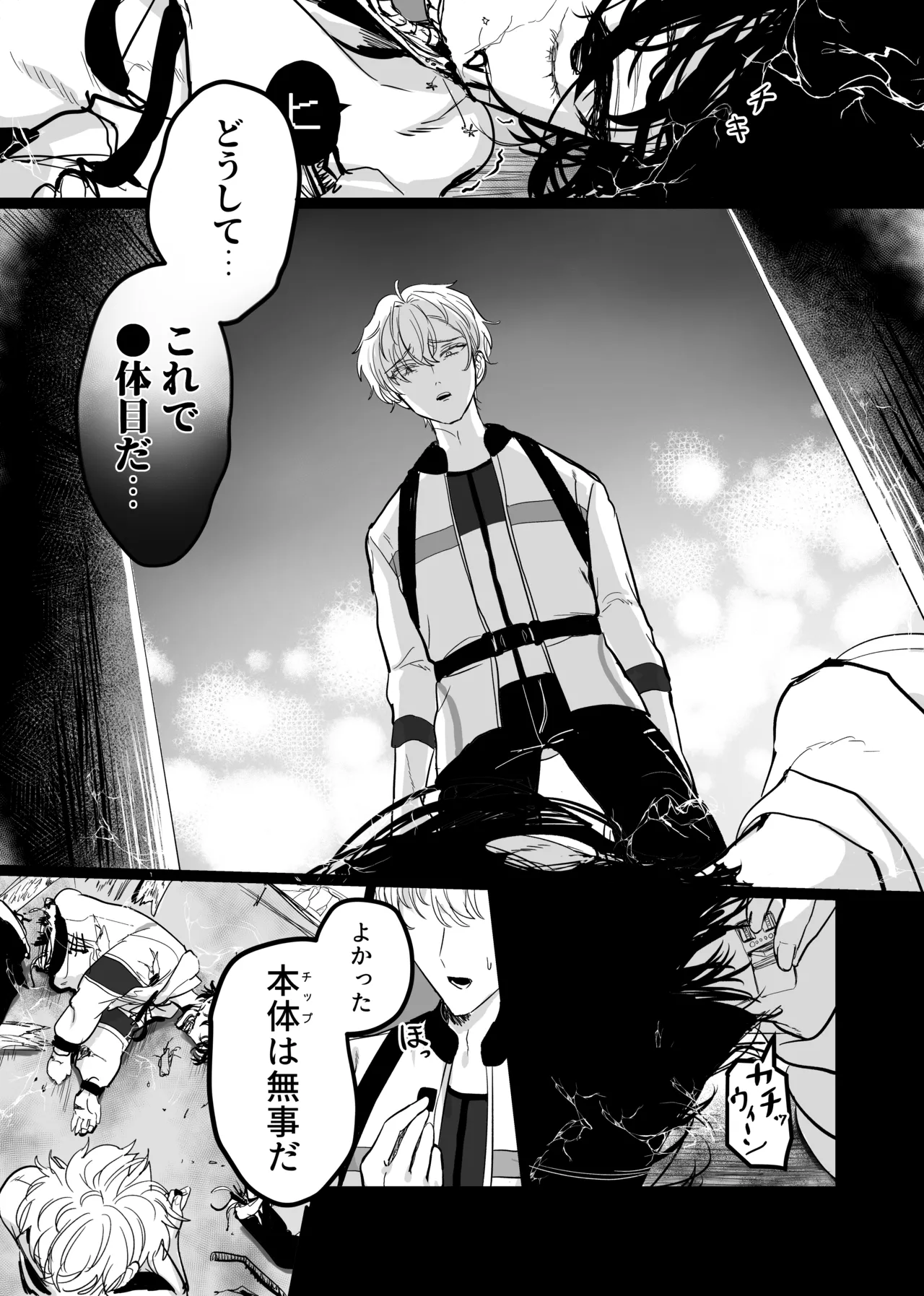 Libra Page.29
