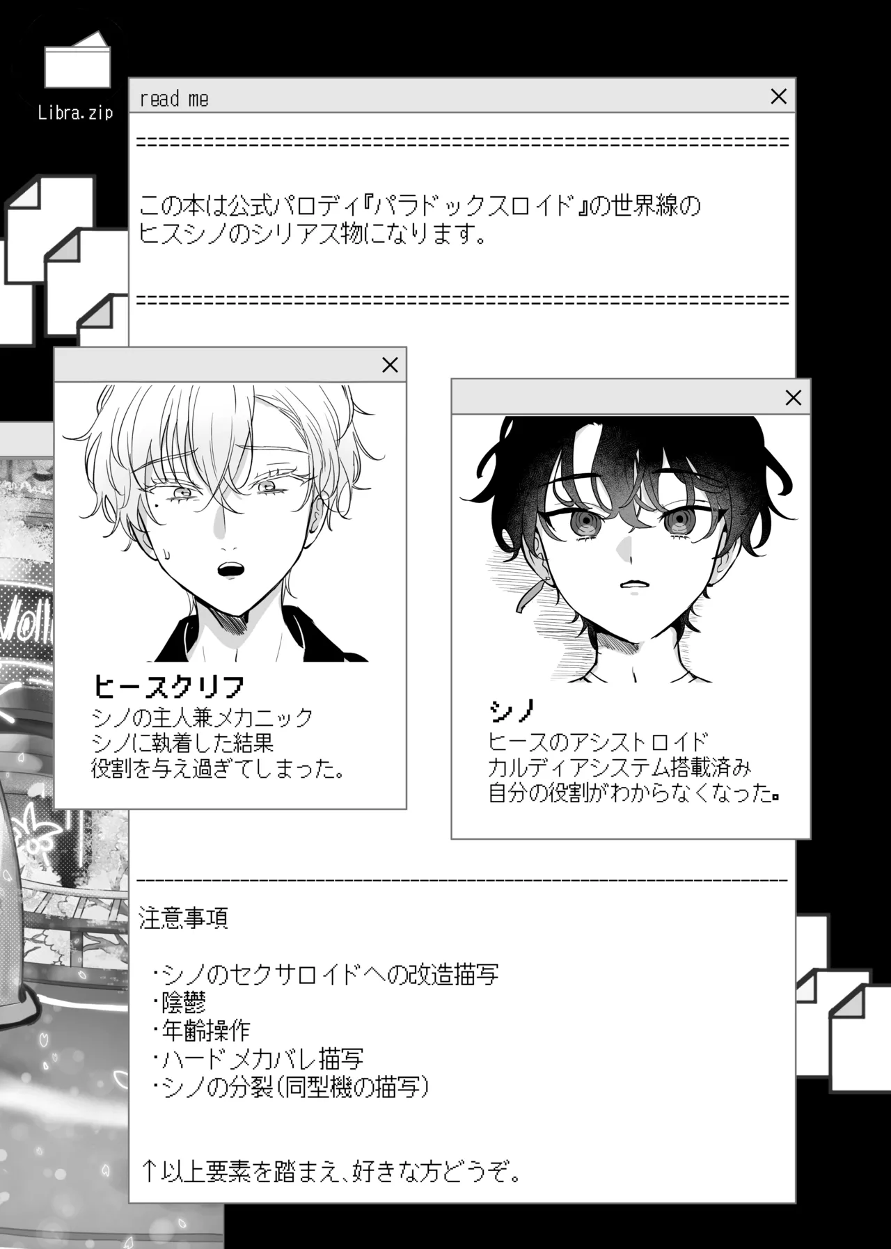 Libra Page.3