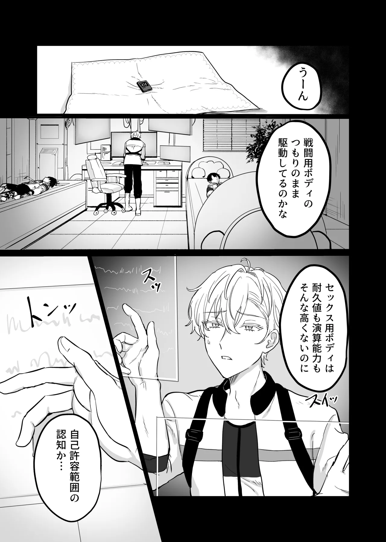 Libra Page.31